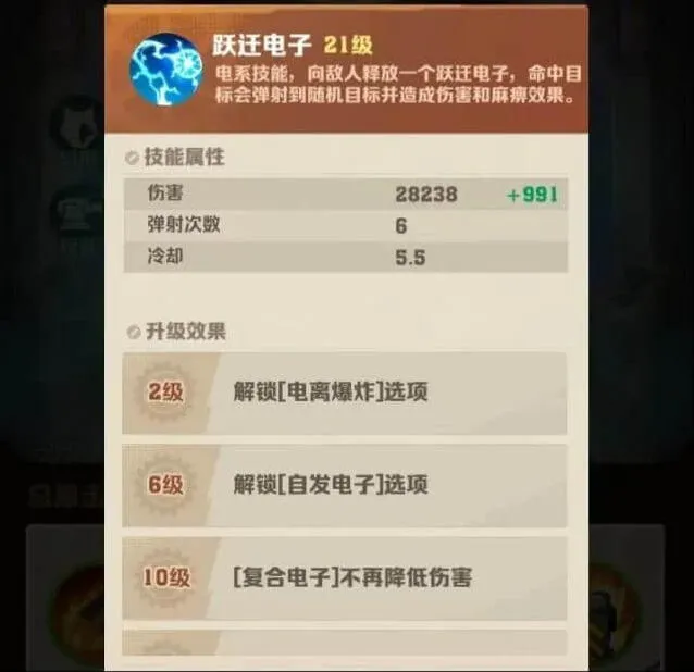 向僵尸开炮跃迁电子最新强度测评详细教程