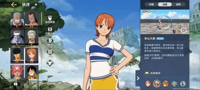 航海王娜美连招技巧详细教程