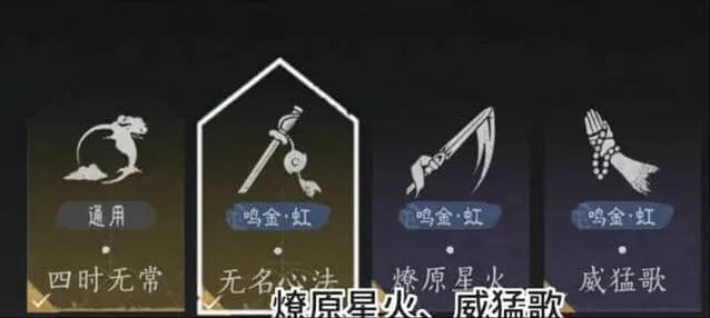 燕云十六声无名流配置连招全攻略