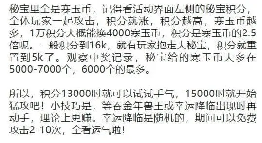 《无尽冬日》春节活动年兽大侵袭完整攻略