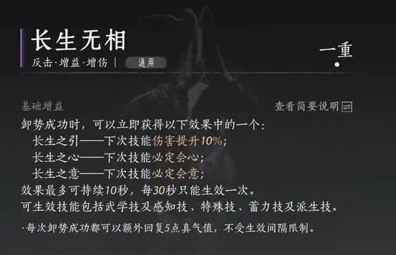 《燕云十六声》轮椅流派通关全解析