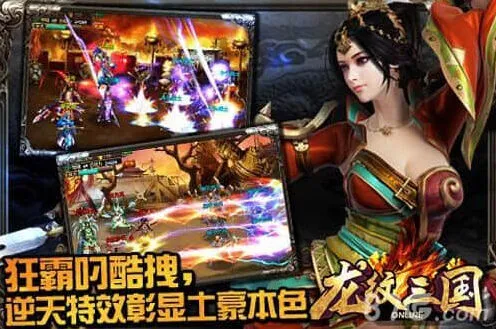 《龙纹三国》三国通答案全攻略