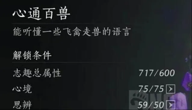 《燕云十六声》伏禄寿结交详细攻略