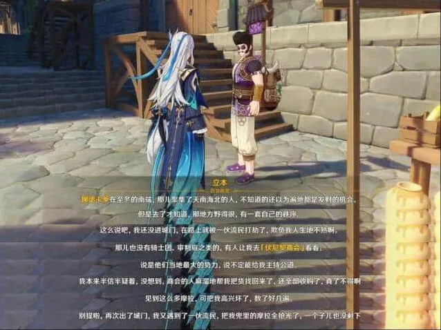《原神》挪德卡莱由来与历史背景解析