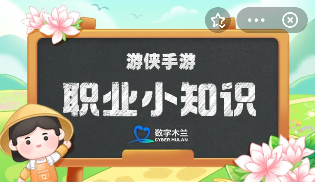 蚂蚁新村小课堂今日答案4月8日 狗不理包子是我国哪个地方的传统面食