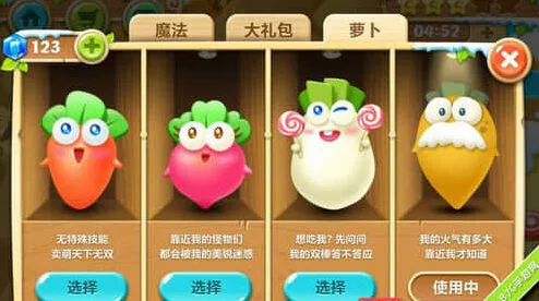 保卫萝卜2老爷爷萝卜解锁指南