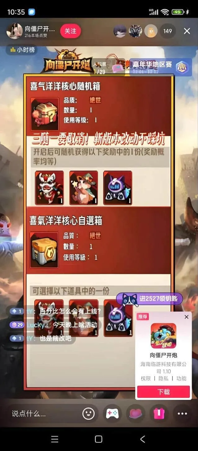 军团S2赛季详细爆料大全
