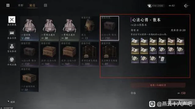 指南：燕云十六声不肝商店么玉购买推荐