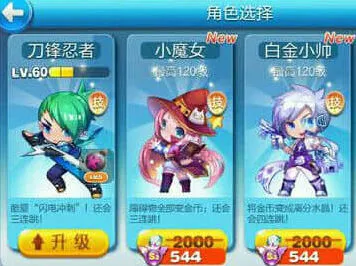 天天酷跑小魔女满级属性攻略详解