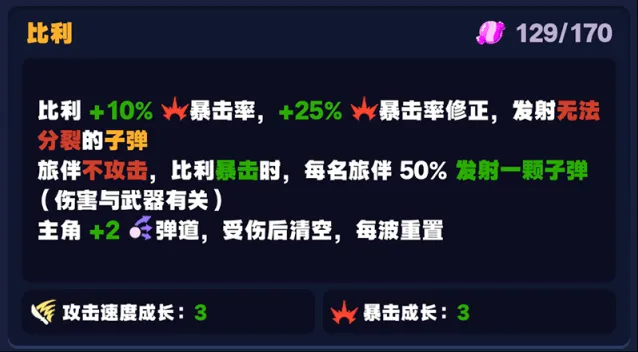 绝区零：1.5怪奇旅伴比利通关指南