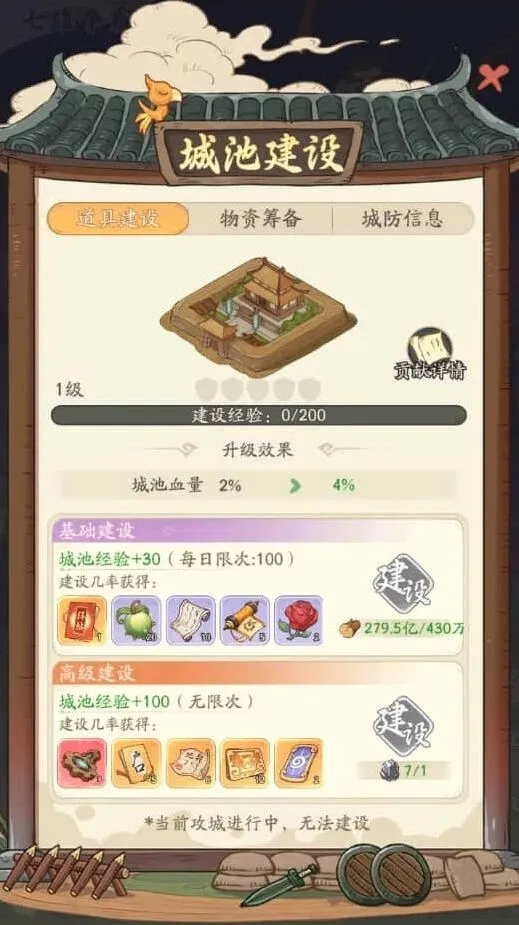 《一路》七雄争霸活动玩法详解