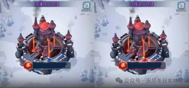 无尽冬日皮肤