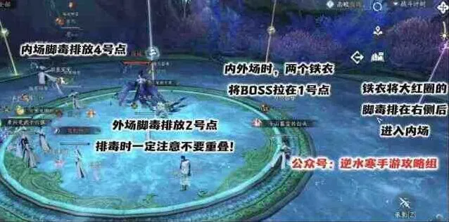 《逆水寒》南海乱墟深海荣誉挑战2攻略大全
