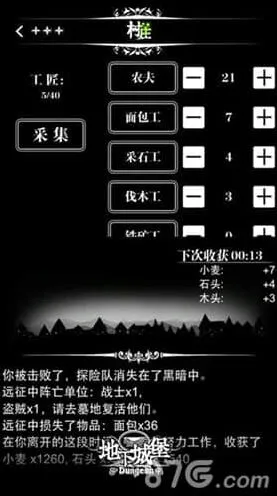 地下城堡养成玩法解析玩法指南