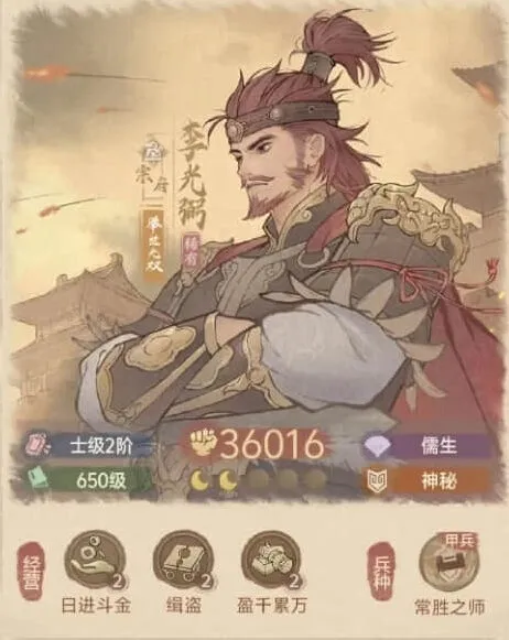 《这城有良田》李光弼技能流程详解