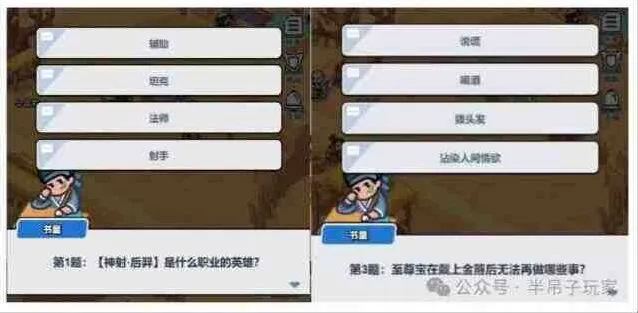 百炼英雄沙漠集市题库答案完整教程