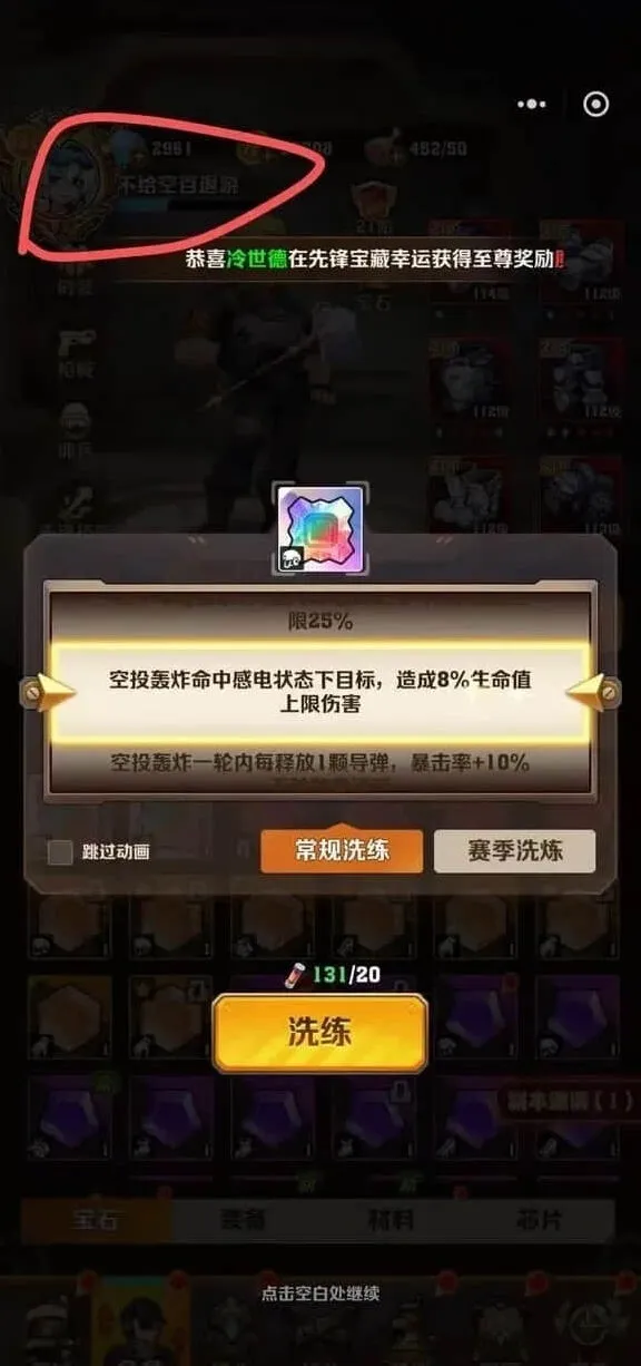向僵尸开炮洗炼技巧激光百空百玄学玩法