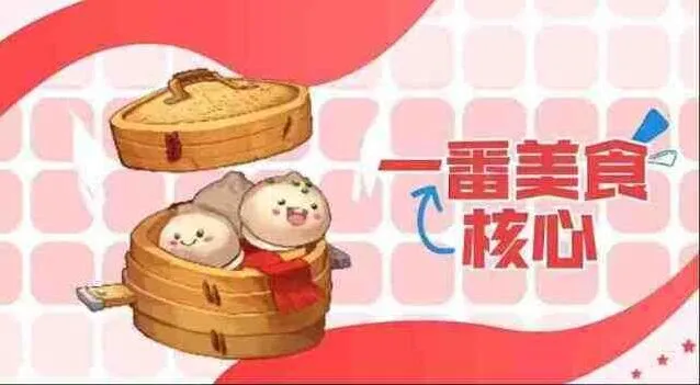 《向僵尸开炮》一番美食最新爆料攻略
