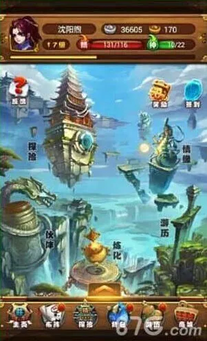 仙剑奇侠传炼化系统全攻略