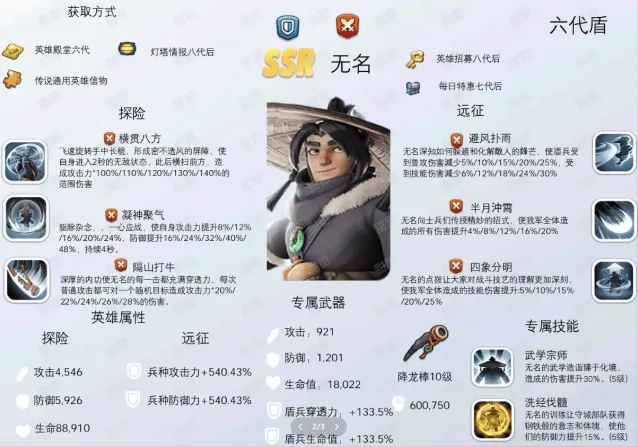详解：无尽冬日六代英雄哪些值得培养