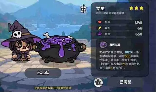 《英勇之地》英雄职业全攻略