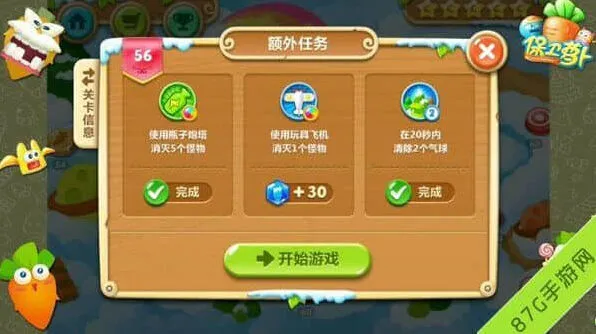 保卫萝卜2极地冒险56关图文技巧
