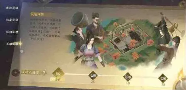 《逆水寒》：枫林小驻互动点坐标完整指南