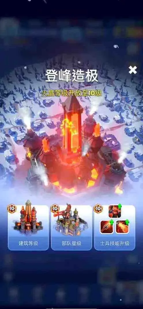 无尽冬日火晶8之前过渡技巧详解攻略
