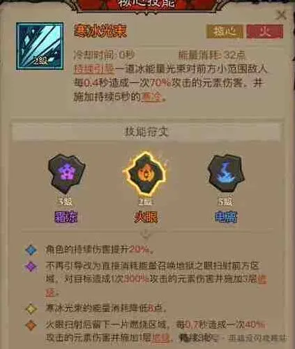 命运秘法师寒冰光束bd搭配玩法详解