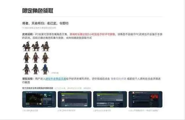 《三国志》文鸯获得方法技巧