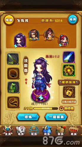 《仙剑奇侠传》技能解析全指南