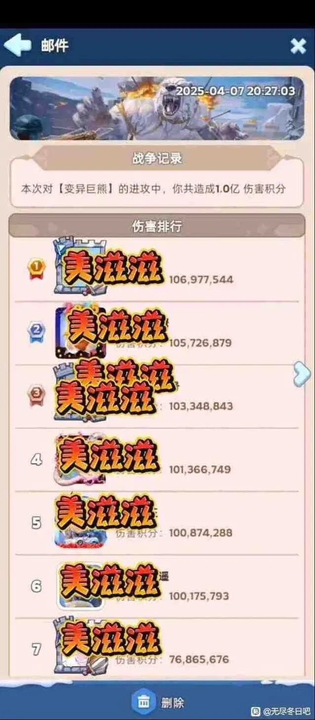 无尽冬日打熊5亿玩家配置教程