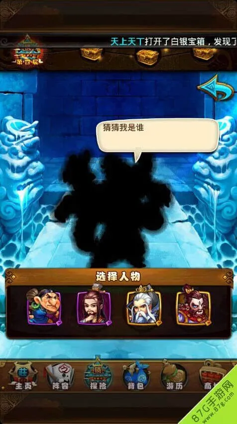 《仙剑奇侠传》：锁妖塔刷元神碎片教程