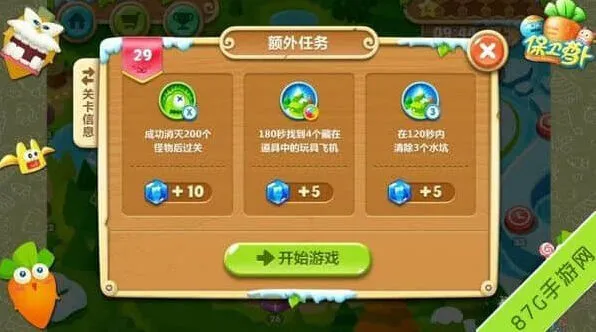 保卫萝卜2极地冒险29关图文攻略：直攻怪物老巢