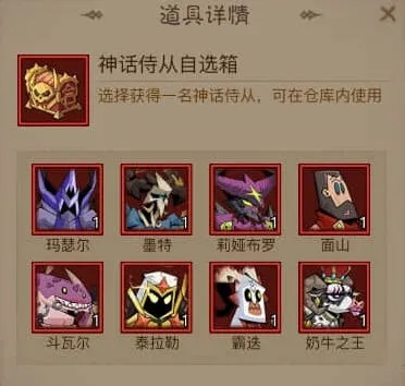 英雄没有闪神话侍从自选选天使还是奶牛详细教程
