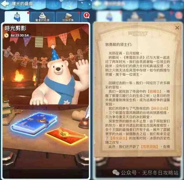 无尽冬日国服周年庆活动时间预测分享