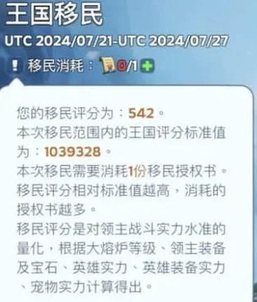 无尽冬日移民选区策略详解教程