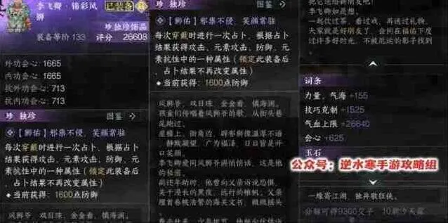 逆水寒枫林小驻版本新独珍详细攻略