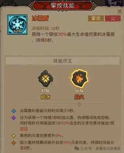 《英雄没有闪》秘法师太脆怎么办完整攻略