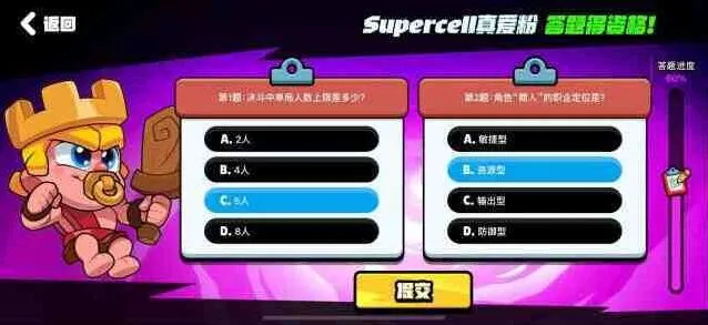 海岛奇兵爆裂小队supercell答题正确答案详细指南