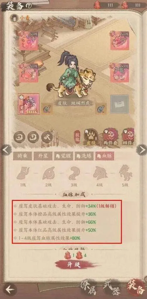 这城有良田座驾皮肤选择攻略教程