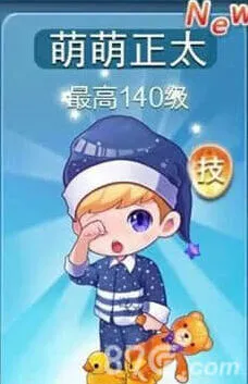 《天天酷跑》：萌萌正太属性教程