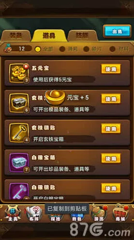 《仙剑奇侠传》元宝获得与用途完整教程