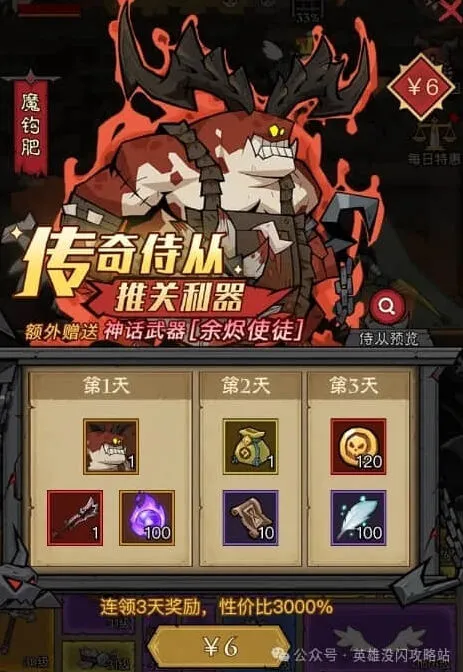 英雄没有闪氪金礼包完整指南