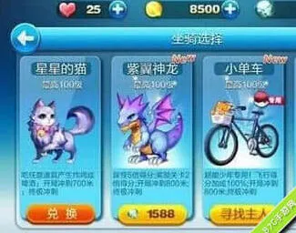 《天天酷跑》：超能少年免费购买教程