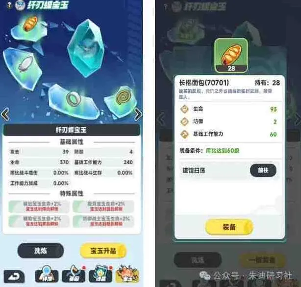 命运曙光重临羁绊宝玉玩法攻略详解