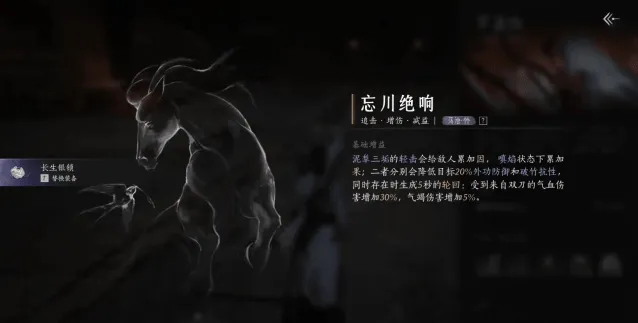 燕云十六声破竹风流派心法攻略详解
