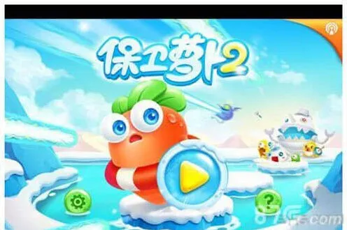 保卫萝卜2无限刷宝石方法内购破解教程