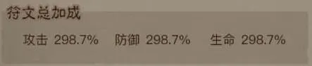 英雄没有闪符文属性加成算法完全指南