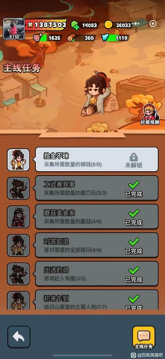 大话西游《至尊宝强度测评攻略》